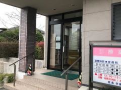 森田皮膚科医院