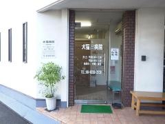 犬猫病院