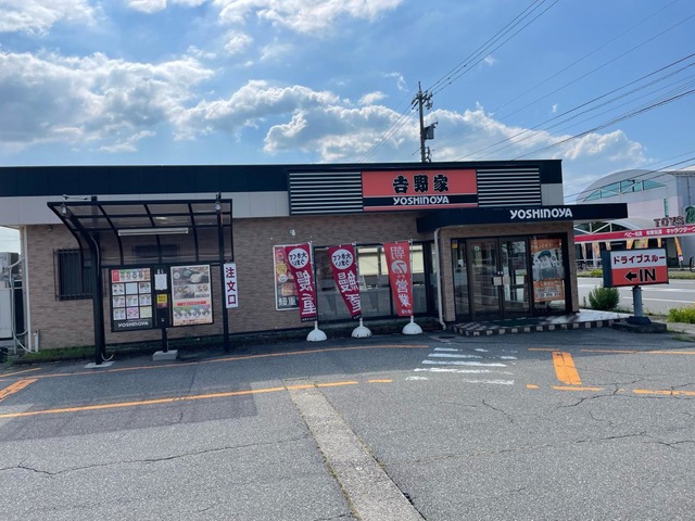 吉野家 富山本郷新店／ホームメイト