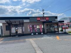 吉野家　富山本郷新店