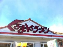 くるまやラーメン　松本筑摩店