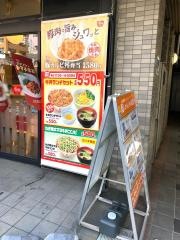すき家　八事店
