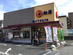 松屋　植田一本松店