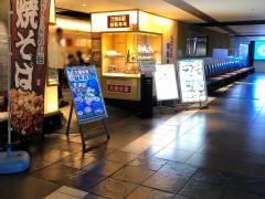 大起水産天満橋店