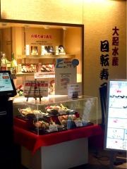 大起水産天満橋店