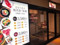 ワンカルビ　守口店