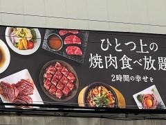 ワンカルビ　守口店
