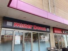 ミスタードーナツ　イオン福岡東ショップ
