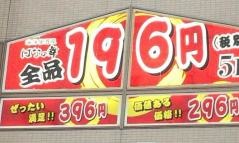 はなの舞　相模大野店