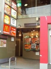 はなの舞　相模大野店