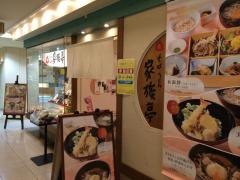 家族亭難波湊町店