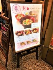 家族亭難波湊町店