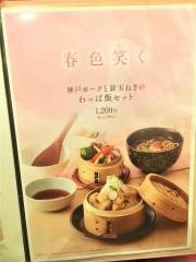 家族亭難波湊町店