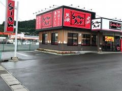 らーめんランド　大船渡店