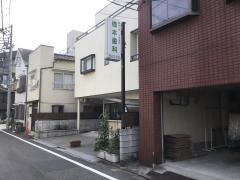 橋本歯科医院