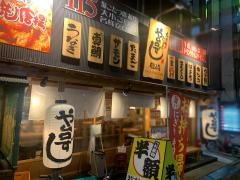 や台ずし　銀山町