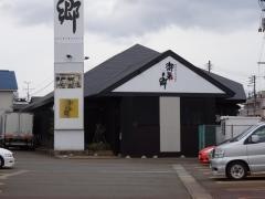 御米の郷　長岡古正寺店