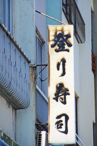 看板 画像8