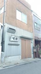 味楽