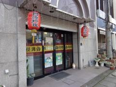 台湾楼