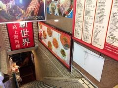 新世界