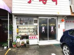 アモイ