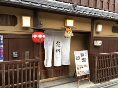 花郷