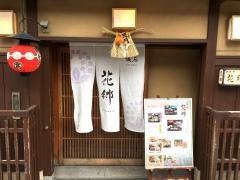 花郷