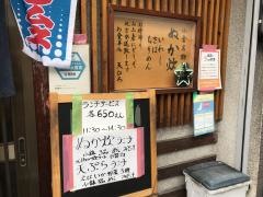 天ひろ