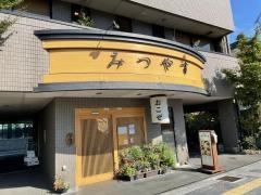 お料理みつやす