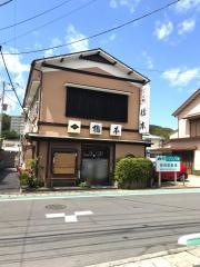 橋本