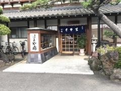 吹上のやぶ