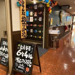 ６年４組梅田分校