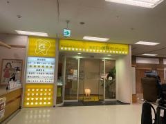 湘南石川歯科クリニック