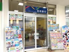 日本旅行　函館支店