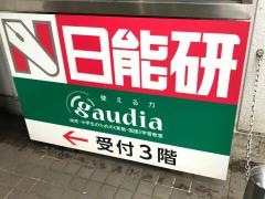 日能研　調布校