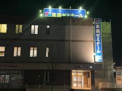 東進衛星予備校　多治見駅前校