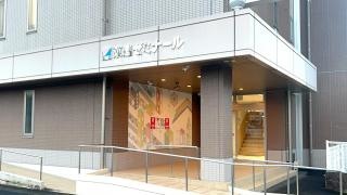 東進衛星予備校　多治見駅前校