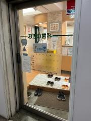 おぎの歯科医院