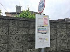 「鹿野公園前」バス停留所