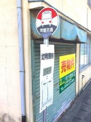 「幼稚園前」バス停留所