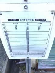 「幼稚園前」バス停留所