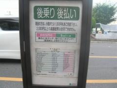 「大久保団地」バス停留所