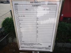 「加藤病院」バス停留所
