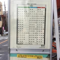 「第三団地入口」バス停留所