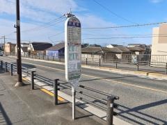 「前原坂」バス停留所