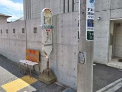 「北寺尾」バス停留所