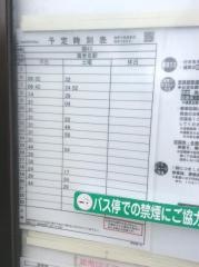 「瀬端橋」バス停留所