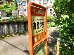 「高原中央」バス停留所