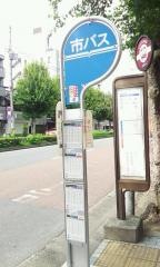 「北大路新町」バス停留所
